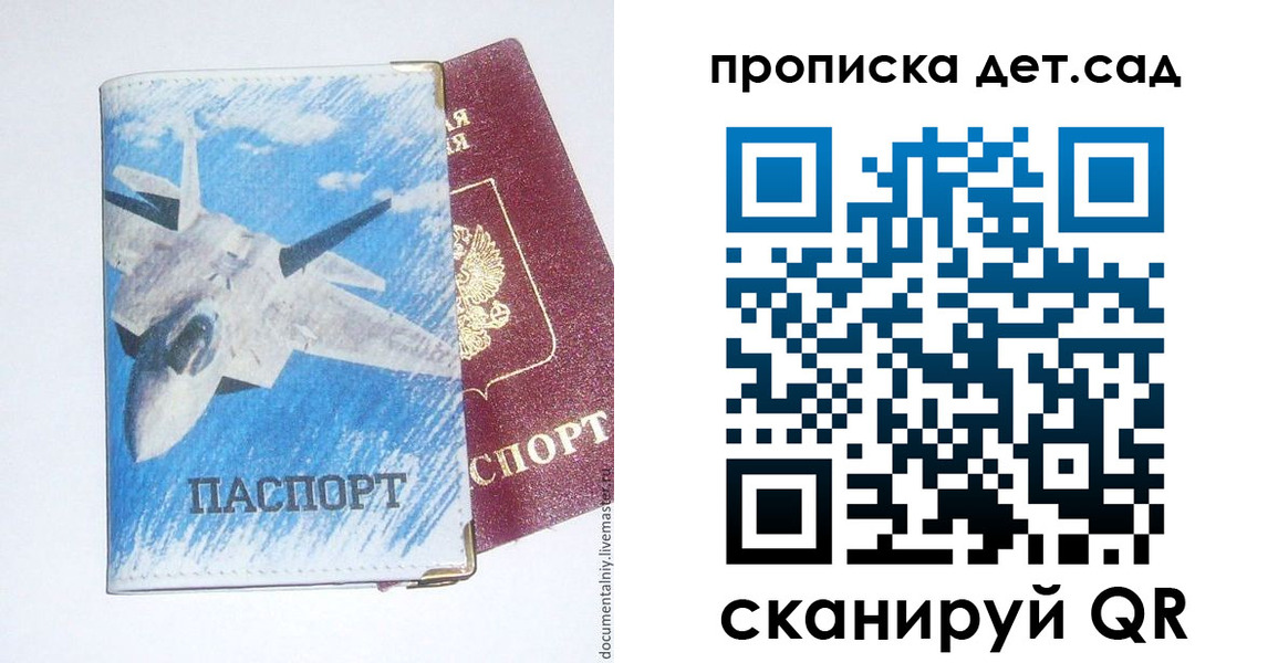 временная регистрация надежно в Усть-Лабинске