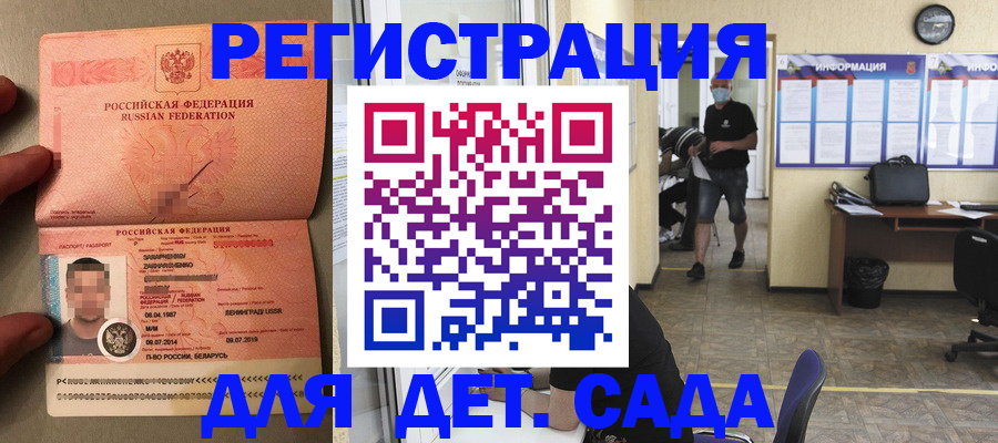 прописка иностранных граждан в Усть-Лабинске