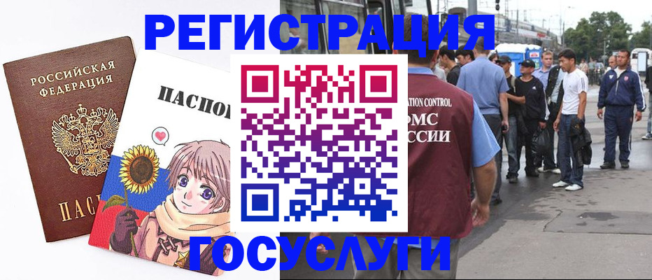 временная регистрация адрес в Усть-Лабинске