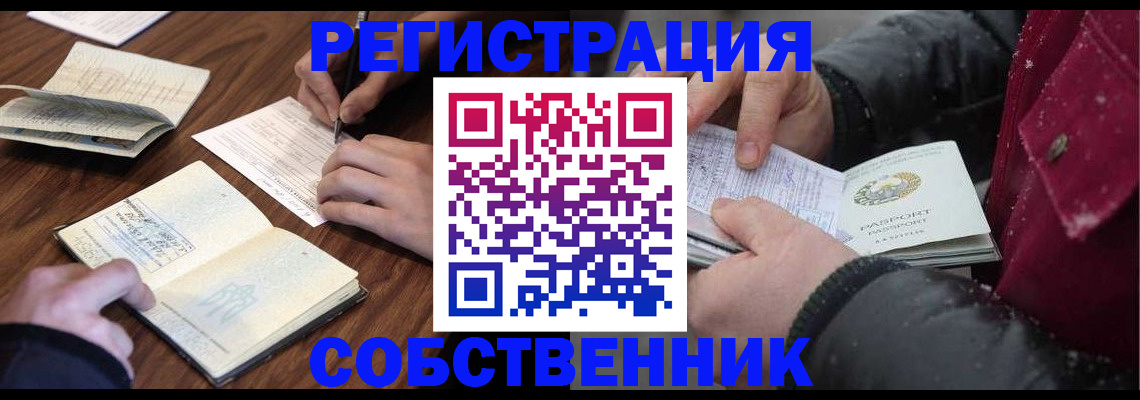 прописка иностранных граждан в Усть-Лабинске