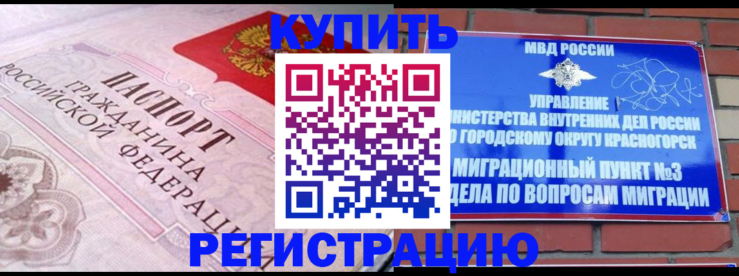 прописка в квартире в Усть-Лабинске