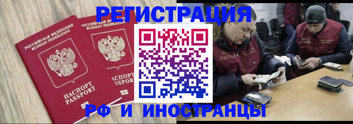 прописка в Усть-Лабинске